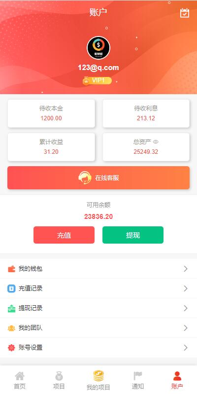 图片[8]-新UI多语言投资理财系统/海外基金虚拟币投资返利源码/前端VUE-666源码