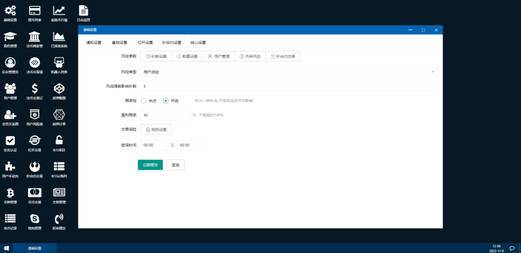 图片[21]-二开完整版多语言交易所/币币秒合约/锁仓质押/IEO认购/完整机器人-666源码