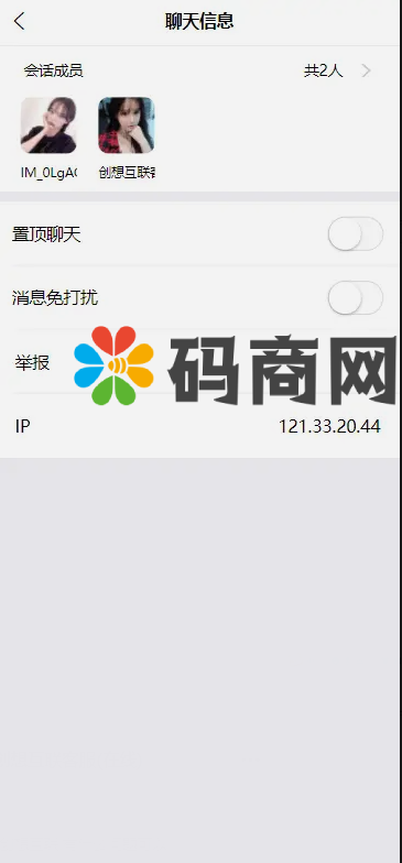 图片[2]-IM即时通讯，APPIOS（音视频源码）+H5+PC+客户端五端合一Uniapp源码-666源码