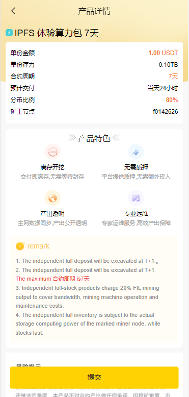 图片[7]-多语言ETH/FIL矿机系统/质押挖矿源码/分币系统/云算力系统-666源码