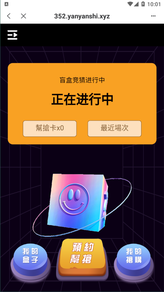 图片[4]-TP钱包链上盲盒抢购/区块链盲盒/盲盒竞拍BOX盲盒-666源码