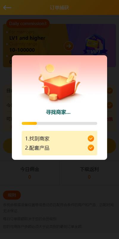 图片[10]-多语言海外抢单刷单系统/大转盘抽奖余利宝/代理后台/订单自动匹配-666源码