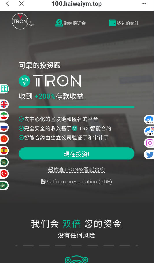 图片[4]-多语言合约Defi/Defi流动性投资/tronex区块链理财-666源码