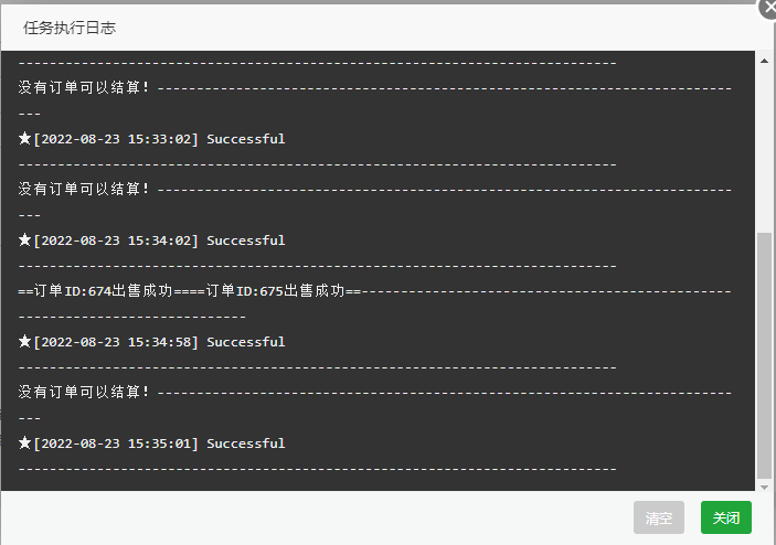 图片[13]-二开版多语言秒合约交易所系统/区块链交易所系统/完整脚本任务-666源码