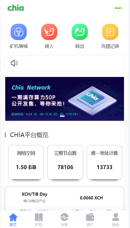 图片[6]-区块链矿机系统/云算力矿机/USDT支付/矿机交易/挖矿系统源码-666源码