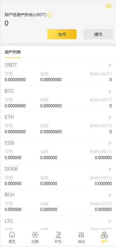 图片[6]-新版区块链交易所/币币交易/区块链矿机系统/多语言交易所系统源码-666源码