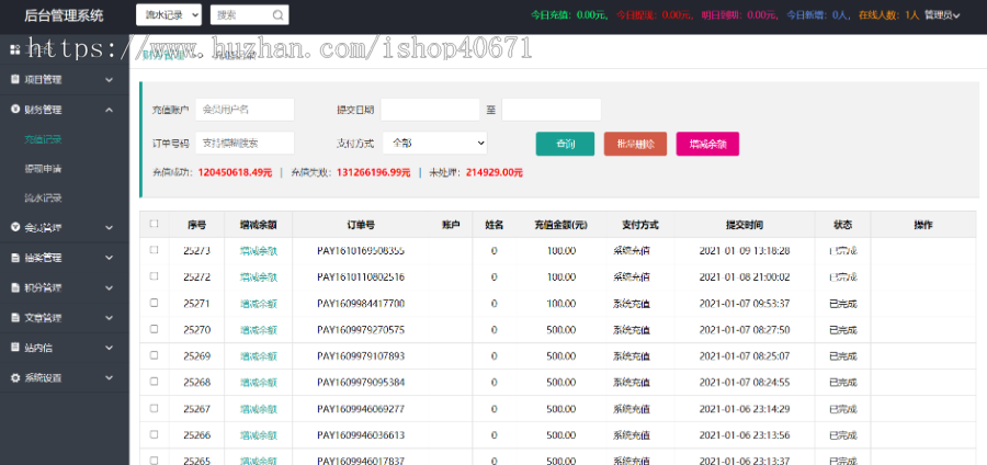 图片[5]-hz/共享超市投资理财金融源码 点对点交易 去中心化-666源码