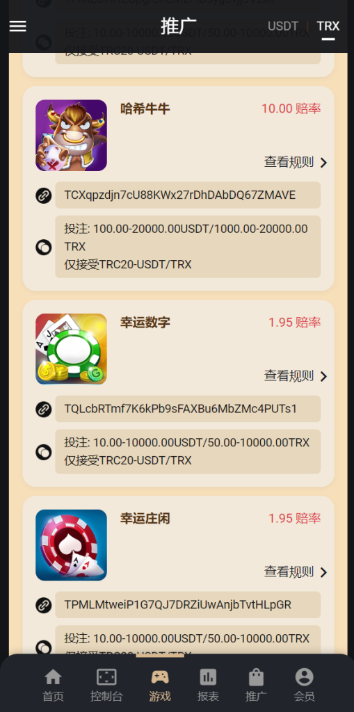 图片[8]-多语言usdt/trx哈希竞彩/区块链哈希值游戏/前端html版-666源码