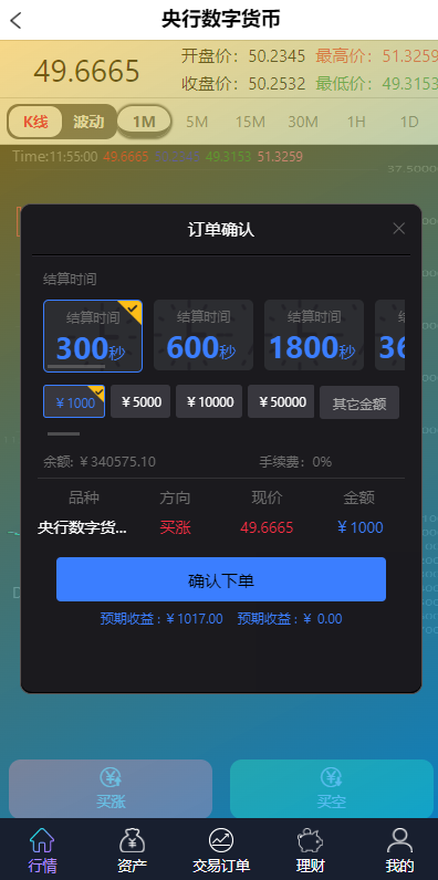 图片[6]-出海版理财系统/外汇微盘系统/余额宝/六种语言-666源码