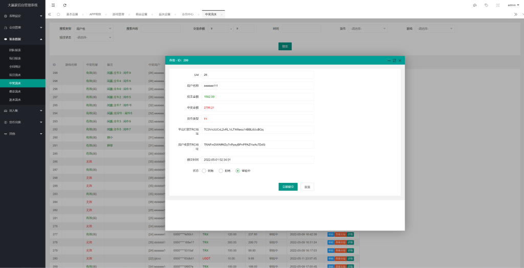 图片[20]-新版UI多语言usdt/trx哈希竞彩/usdt兑换/区块链哈希值游戏/前端html版-666源码
