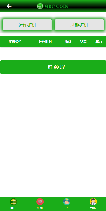 图片[6]-区块链矿机系统/区块链钱包/云矿机算力系统-666源码