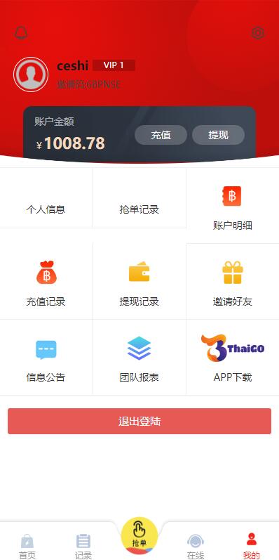 图片[16]-全新多语言四套UI海外抢单刷单系统/订单自动匹配系统/分组杀/连单控-666源码
