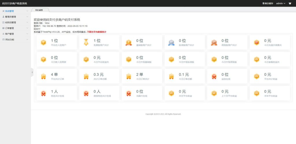 图片[8]-9月最新龙腾码支付系统/三网免挂/个人免签支付/兼容易支付-666源码