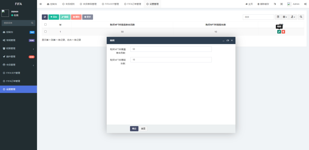 图片[10]-双语言世界杯dapp区块链理财/足球球星NFT购买/nft藏品投资-666源码