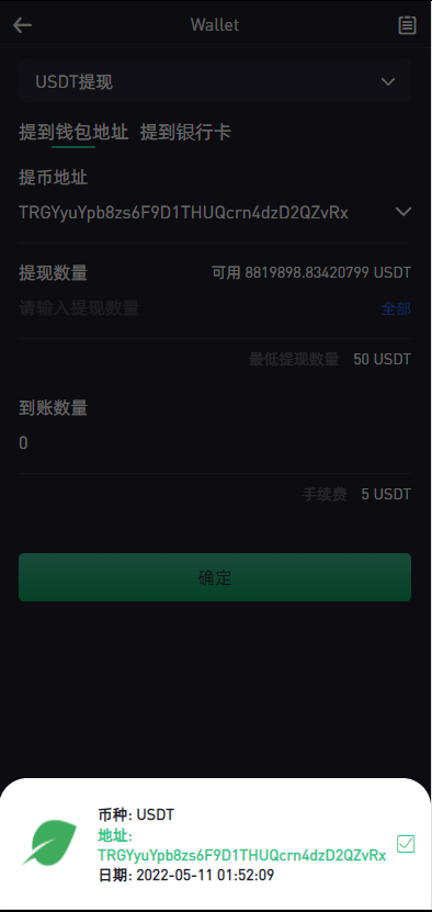 图片[10]-绿色版8国语言/区块链交易所/nft交易/锁仓挖矿/币币期权交易系统源码-666源码