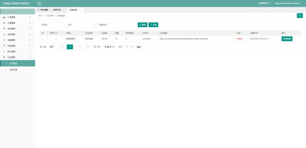 图片[11]-海外多语言投资理财系统/投资理财源码/共享充电宝系统-666源码