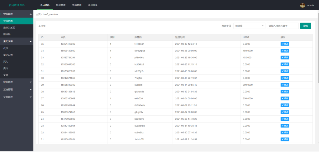 图片[13]-量化交易机器人马丁策略uniapp+thinkphp+workerman api-666源码