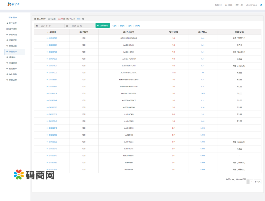 图片[10]-全开源运营版聚合支付系统/三方支付系统/支付宝微信扫码H5-666源码