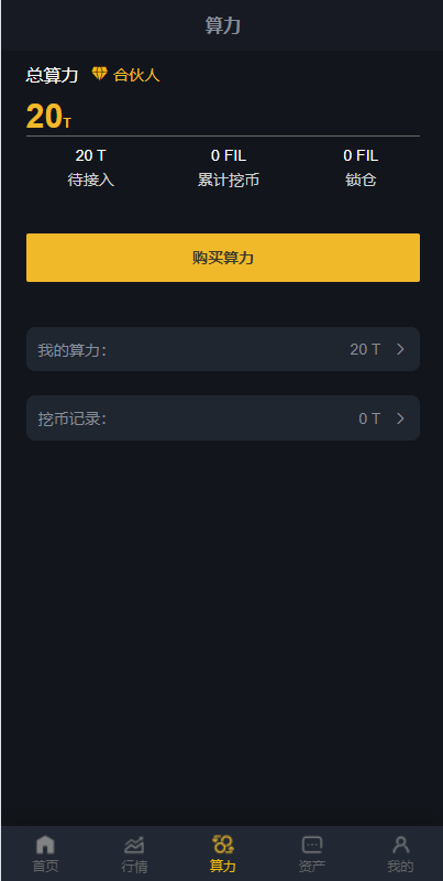 图片[4]-FIL源码区块链FIL网页程序/区块链挖矿系统-666源码