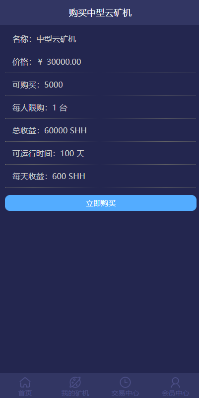 图片[5]-USDT矿机系统/虚拟币分红/区块链算力/USDT交易-666源码