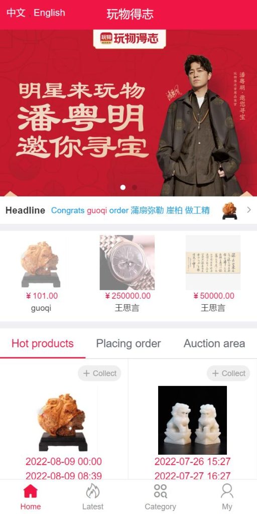 图片[8]-双语言版竞拍系统/竞拍转拍源码/竞拍商城/商场寄售系统-666源码
