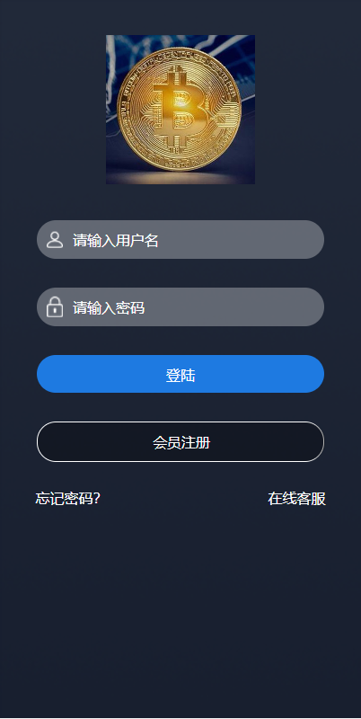 图片[6]-微盘外汇投资系统/余额宝/K线正常/USDT支付-666源码