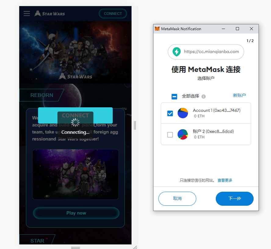 图片[7]-英文版星球大战区块链/锁仓挖矿/挖矿投资系统/MetaMask登录-666源码