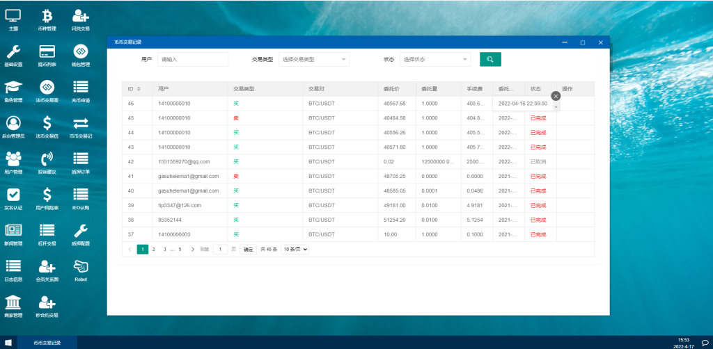 图片[15]-秒合约多语言交易所/锁仓挖矿/IEO认购/币币交易/法币交易/杠杆交易-666源码