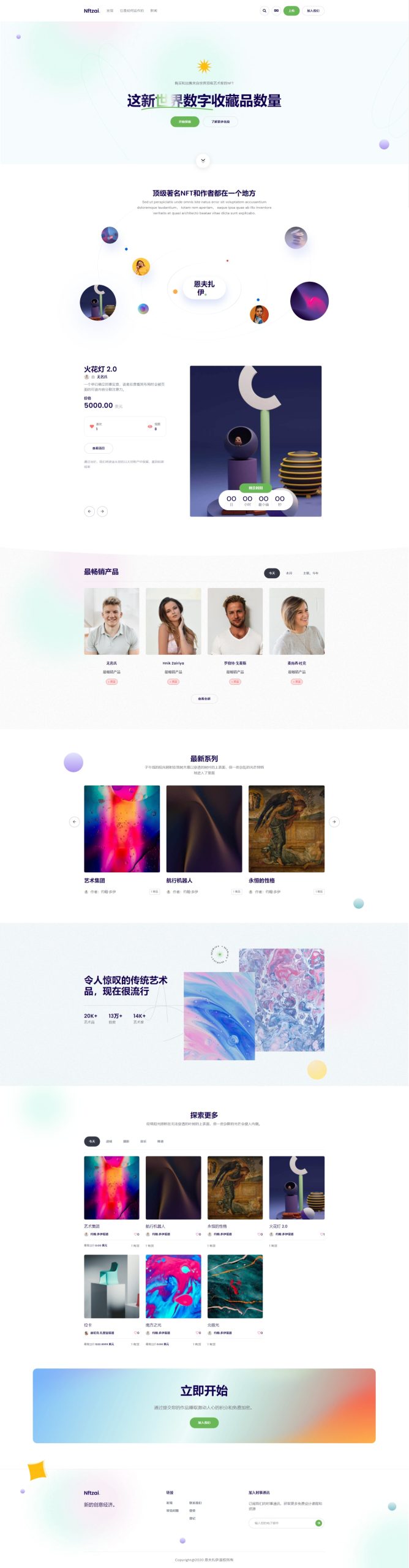 图片[1]-多语言Laravel框架NFT交易系统/艺术数字藏品系统源码-666源码
