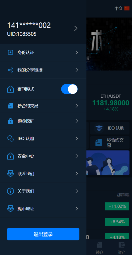 图片[6]-十二语言交易所/锁仓挖矿/IEO认购/币币秒合约交易所/区块链交易所系统-666源码