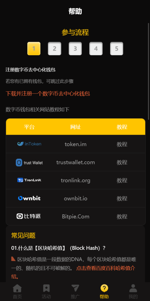 图片[8]-新版区块哈希竞彩/哈希值游戏/28游戏/usdt游戏/区块链游戏系统源码-666源码