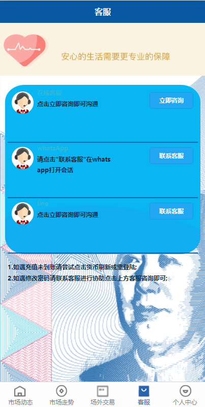 图片[6]-虚拟币交易系统/场外交易/USDT支付-666源码