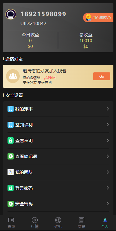图片[4]-区块链系统/USDT/BTC/ETH/SPC/数字钱包/程序/矿机系统源码-666源码