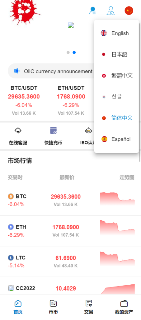 图片[4]-二开版交易所/游客登录试玩/币币秒合约交易所/区块链交易系统-666源码