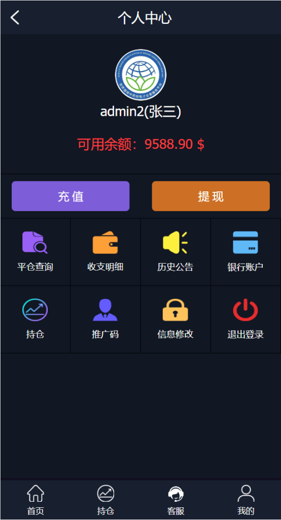 图片[6]-完美版三语言微交易系统/微盘源码/K线正常/投资理财源码-666源码
