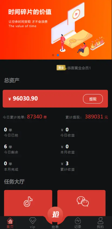 图片[4]-vue源码/任务平台APP悬赏接单佣金发布/任务接单/关注点赞-666源码