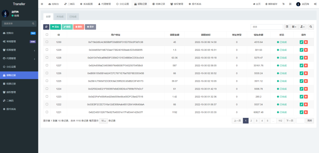 图片[16]-多模板版usdt质押授权秒U系统/质押生息系统/trc/erc/bsc三链授权-666源码
