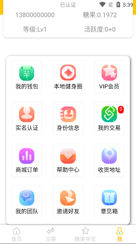 图片[9]-多语言区块链源码/仿趣步奕跑/原生计步器/原生人脸识别/混合hbuider前端-666源码
