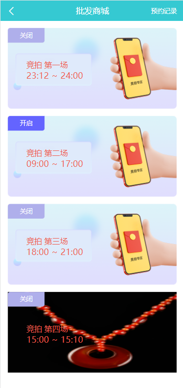 图片[4]-生态商城系统/预约竞拍/生态理财系统/幸运大转盘-666源码
