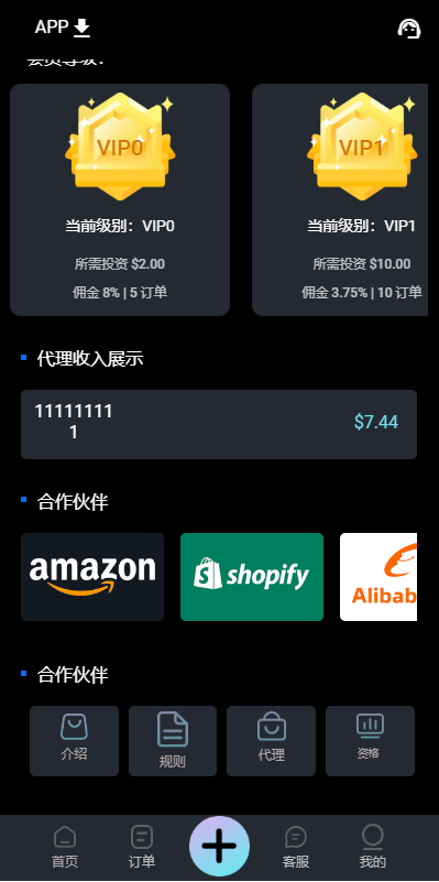 图片[6]-全新UI多语言抢单系统/抢单刷单源码/订单自动匹配系统源码-666源码