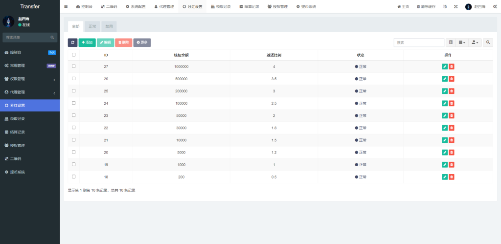 图片[17]-多模板版usdt质押授权秒U系统/质押生息系统/trc/erc/bsc三链授权-666源码