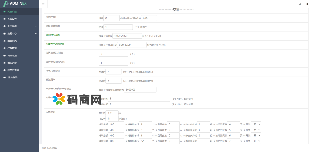 图片[13]-静态加粉宝/排单系统/虚拟币匹配抢单交易系统-666源码