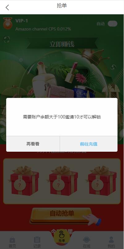 图片[17]-全新多语言四套UI海外抢单刷单系统/订单自动匹配系统/分组杀/连单控-666源码