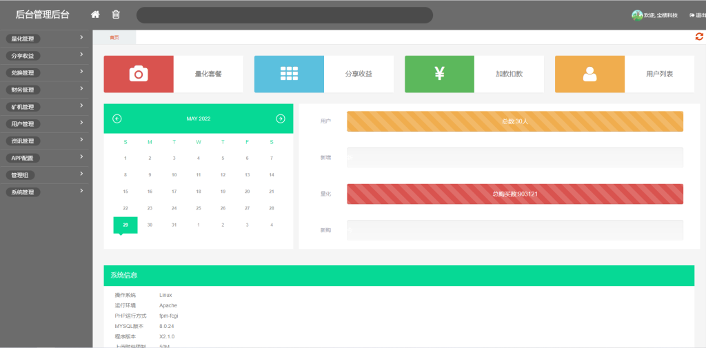 图片[18]-全新二开四语言区块链矿机系统/合约矿机交易/USDT数字钱包-666源码