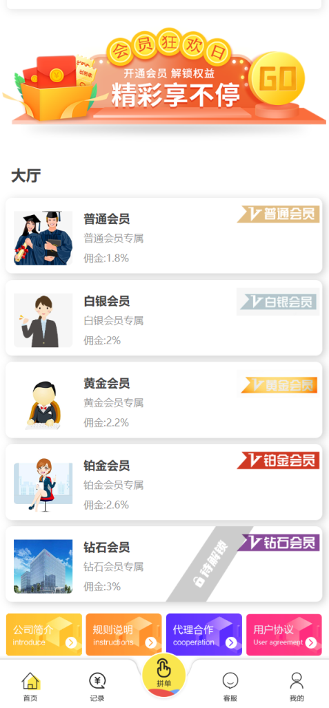 图片[9]-UI二开版抢单刷单系统/订单自动匹配系统/订单连单-666源码