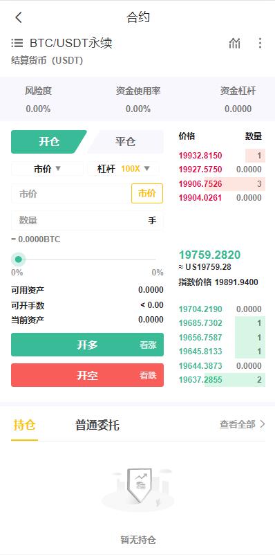 图片[13]-二开版java多语言区块链交易所/法币交易/币币秒合约/合约杠杆交易所-666源码