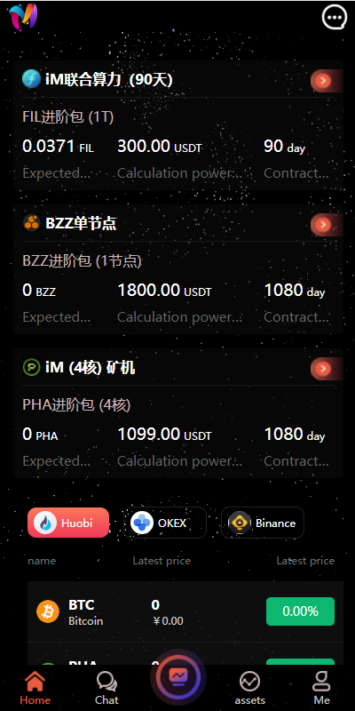 图片[7]-双语言矿机系统/挖矿投资系统/云矿机算力/usdt投资/区块链源代码-666源码
