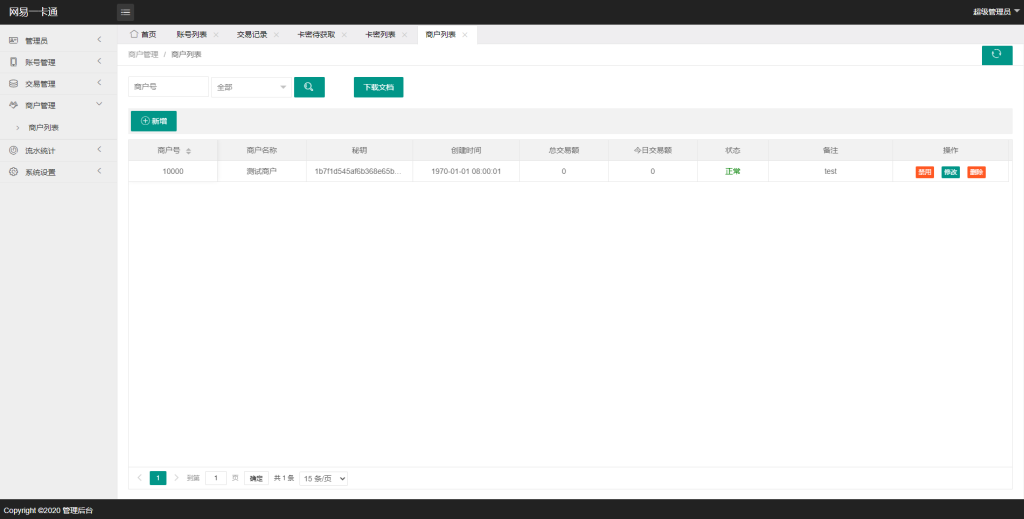 图片[2]-网易直冲|网易通用点寄售点充值系统-666源码