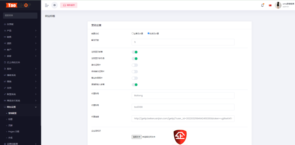 图片[16]-多语言跨境电商商城/多商户货贷商城系统/多币种/多种支付方式-666源码