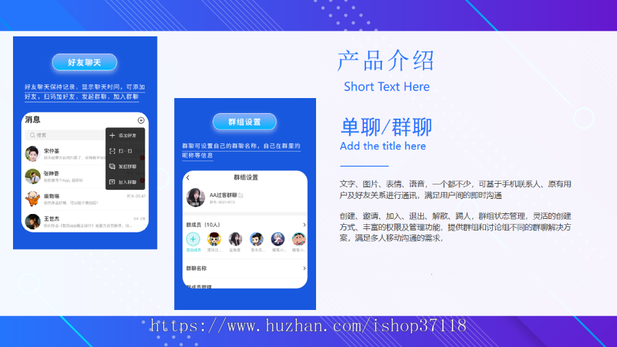 图片[6]-IM即时通讯成信APP即时通讯im源码聊天社交源码支持二开原生开发独立部署-666源码